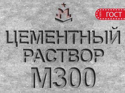 Раствор цементный пк3 технические характеристики