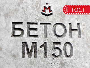 бетон гравийный